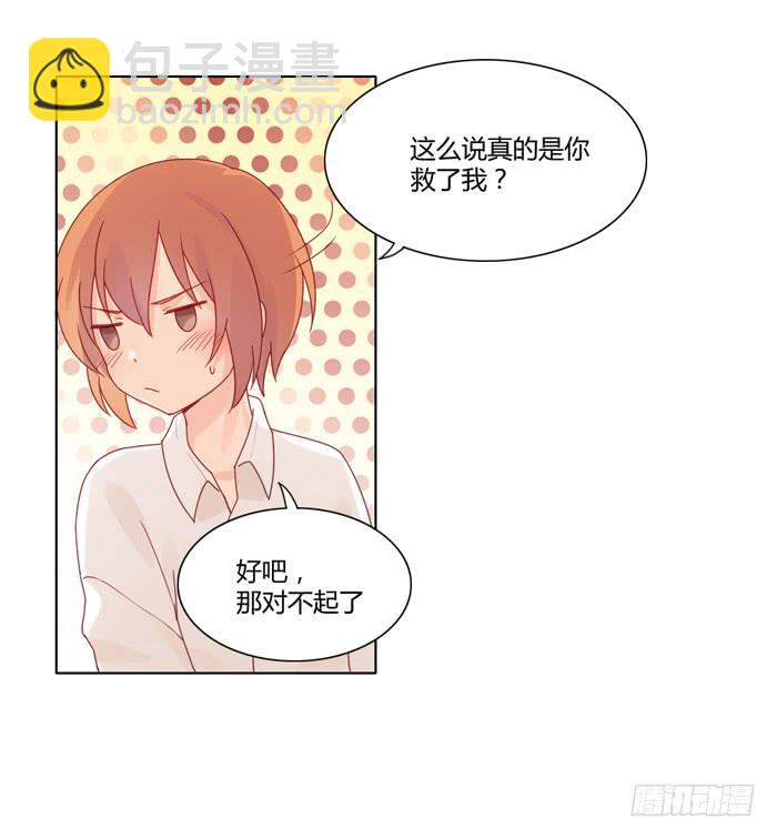 🍟美味玩笑 报恩 第26页