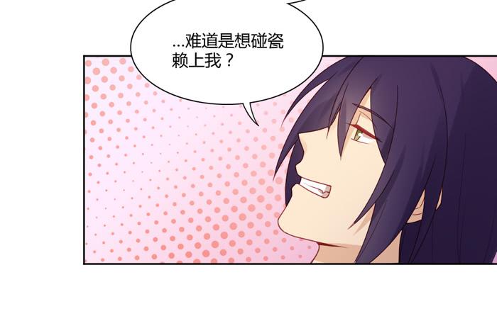 🍟美味玩笑 报恩 第28页