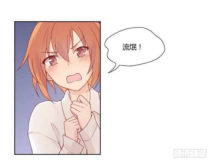 🍟美味玩笑 报恩 第29页