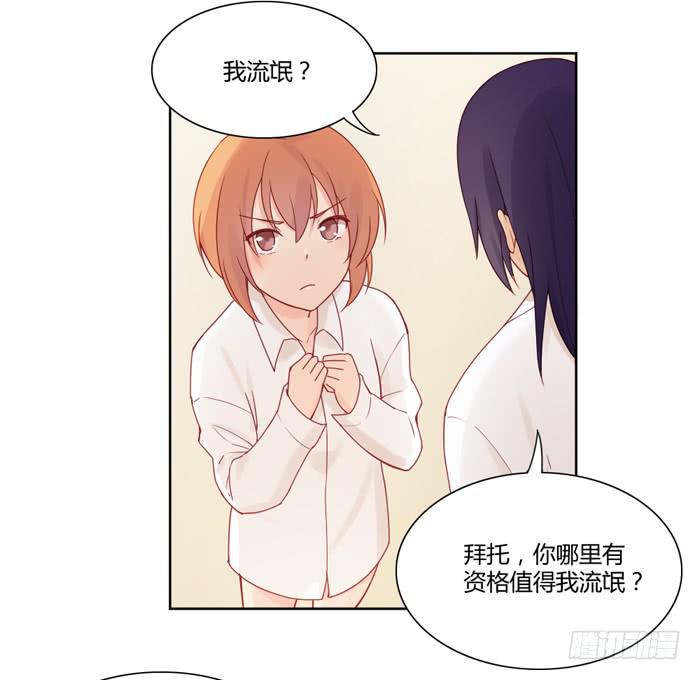 🍟美味玩笑 报恩 第30页