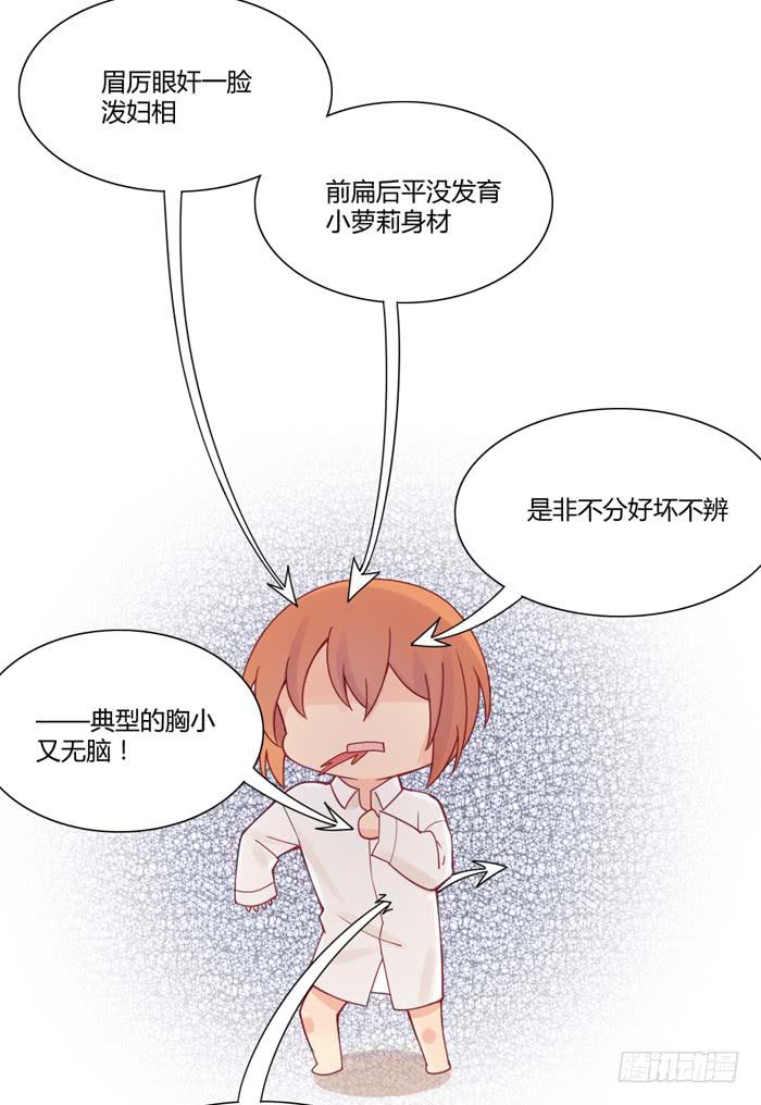 🍟美味玩笑 报恩 第31页