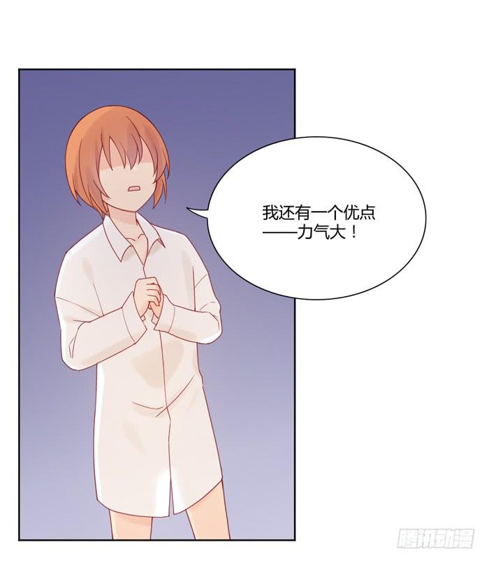 🍟美味玩笑 报恩 第34页