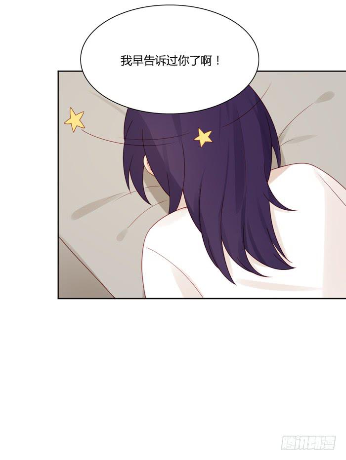 🍟美味玩笑 报恩 第35页