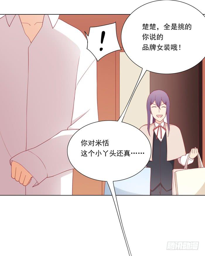 🍟美味玩笑 报恩 第37页