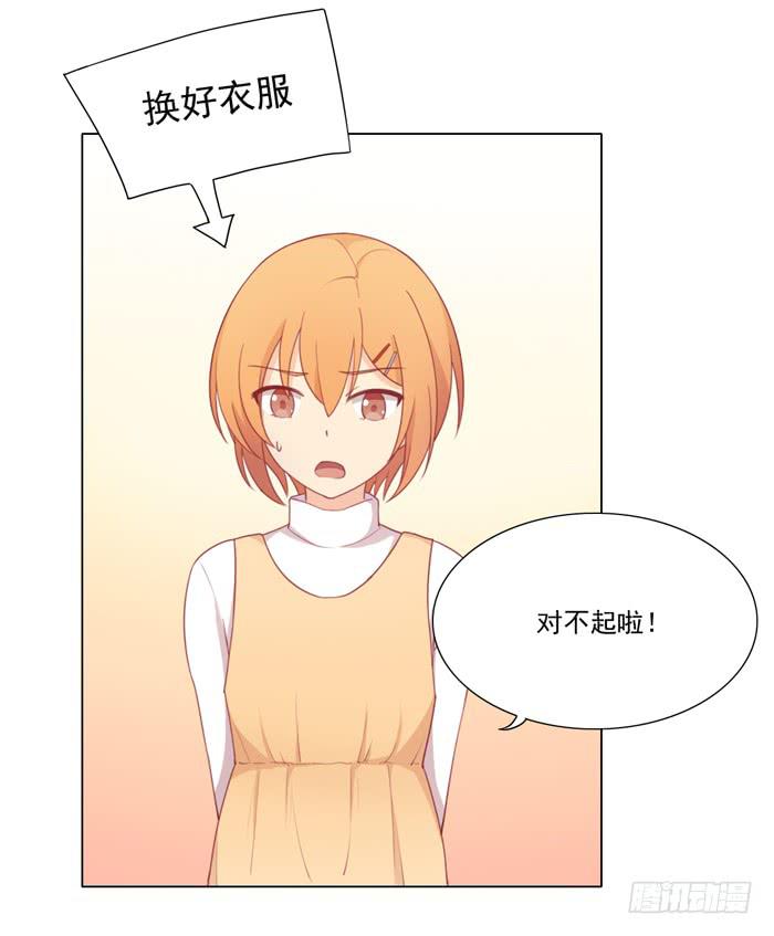 🍟美味玩笑 报恩 第42页