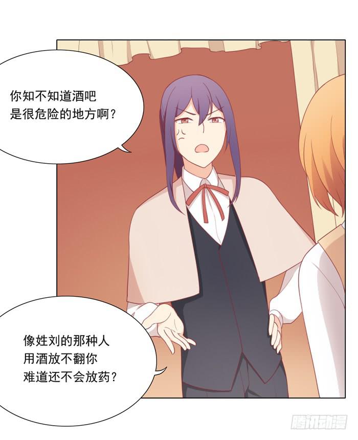 🍟美味玩笑 报恩 第46页