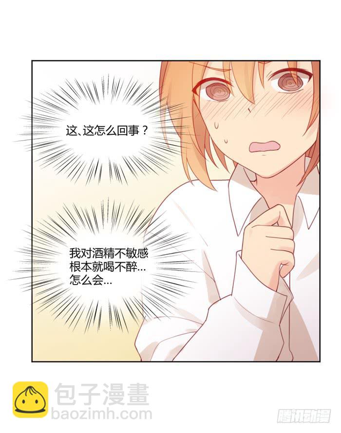 🍟美味玩笑 报恩 第8页