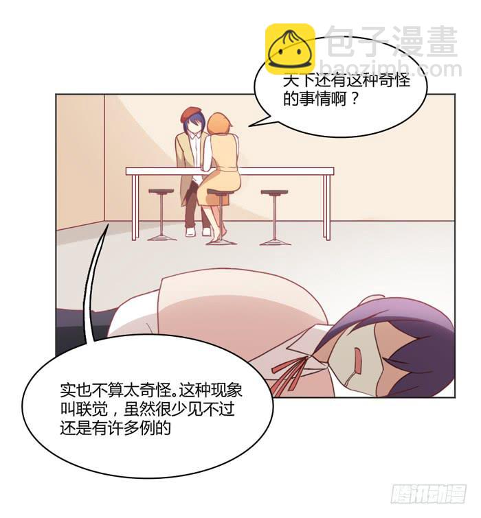 🍟美味玩笑 如愿以偿 第11页