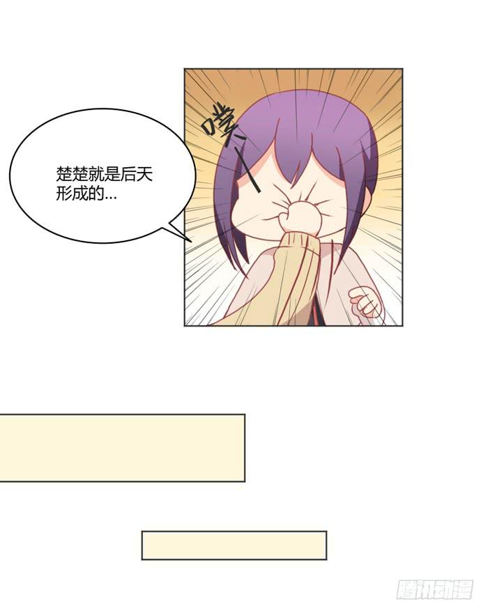 🍟美味玩笑 如愿以偿 第13页