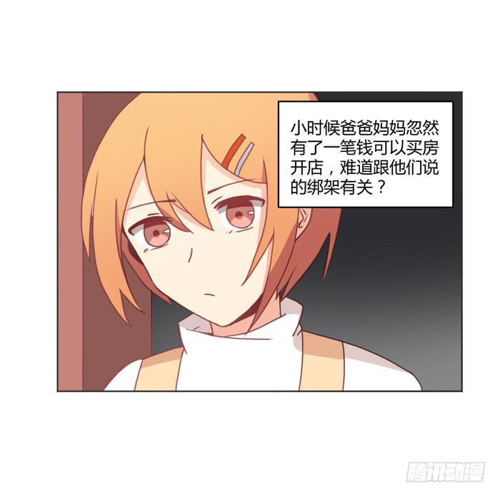 🍟美味玩笑 如愿以偿 第16页