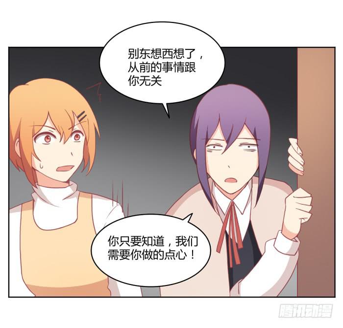 🍟美味玩笑 如愿以偿 第18页