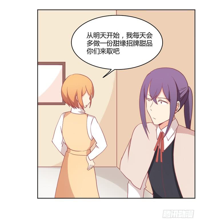 🍟美味玩笑 如愿以偿 第20页