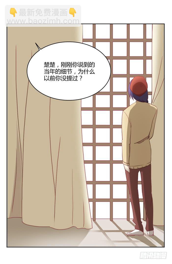 🍟美味玩笑 如愿以偿 第24页