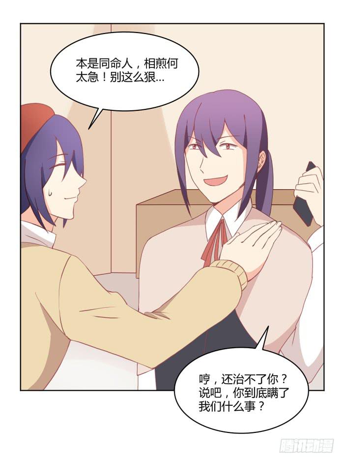 🍟美味玩笑 如愿以偿 第27页