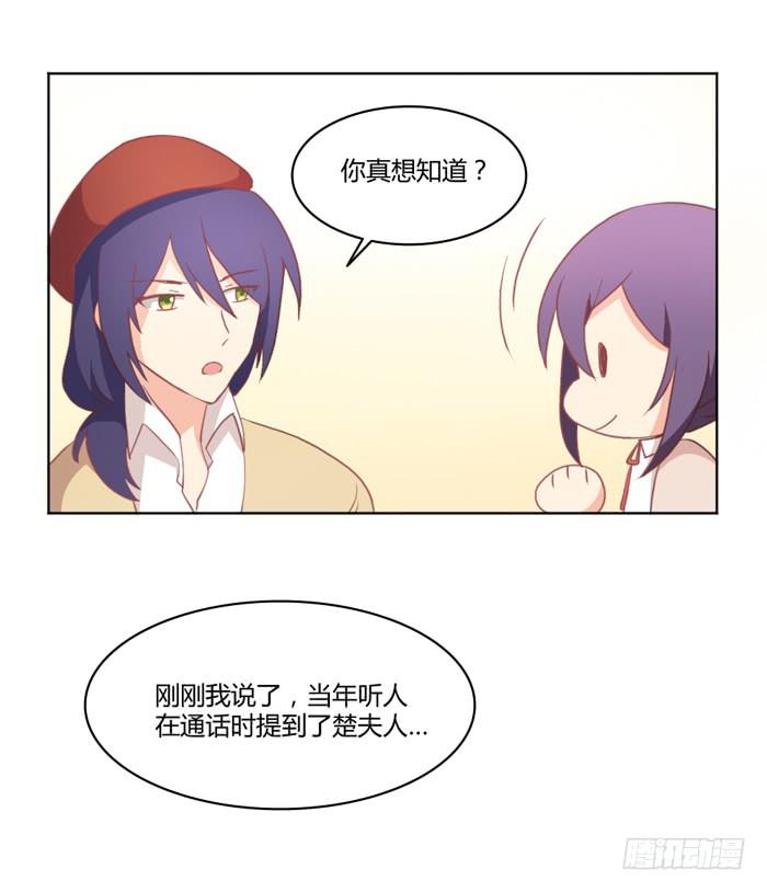 🍟美味玩笑 如愿以偿 第28页