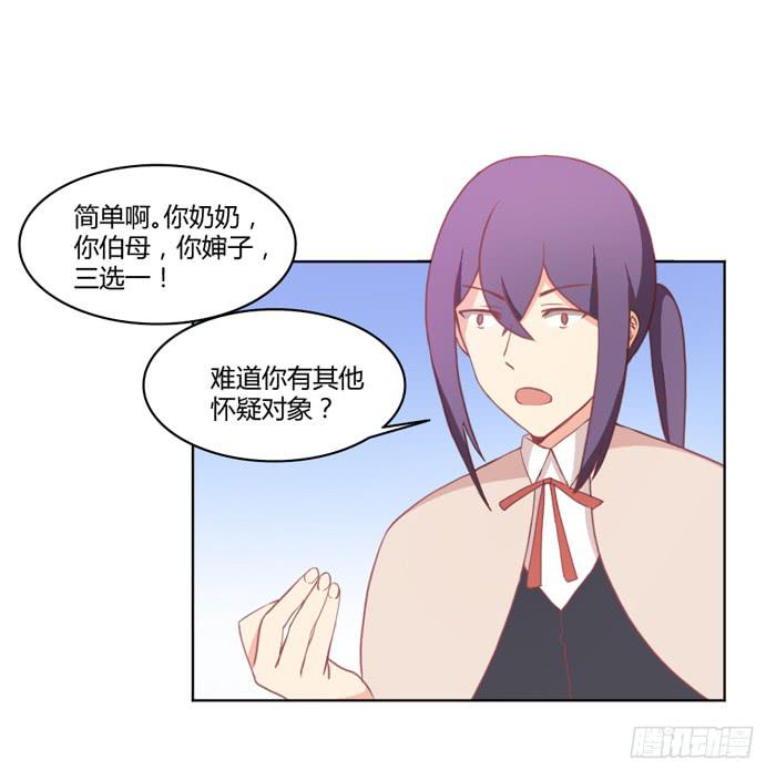🍟美味玩笑 如愿以偿 第29页