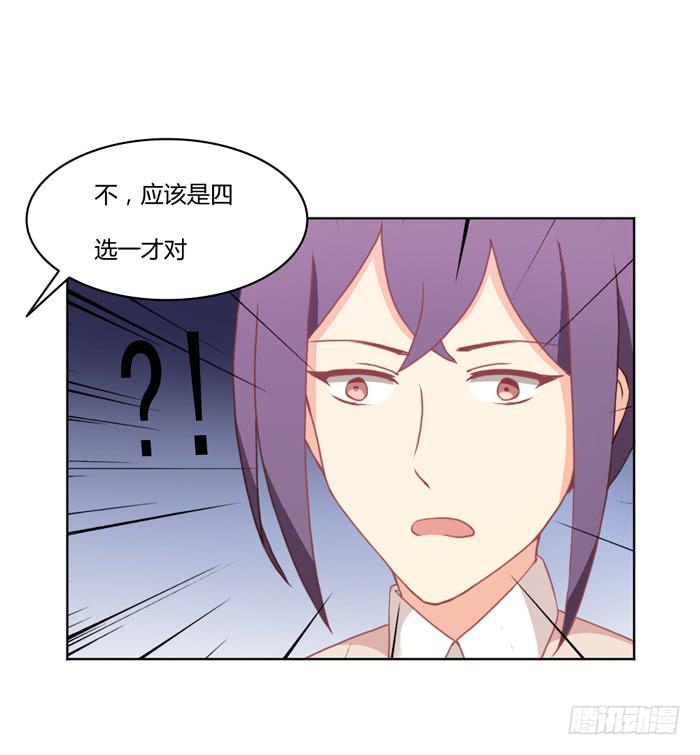 🍟美味玩笑 如愿以偿 第30页