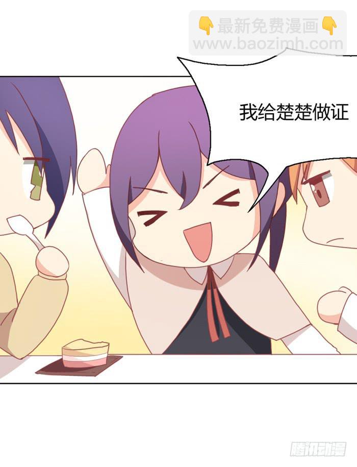 🍟美味玩笑 如愿以偿 第9页