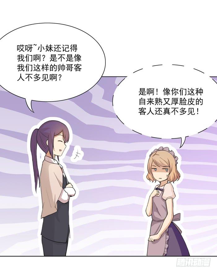 🍟美味玩笑 挑衅 第15页