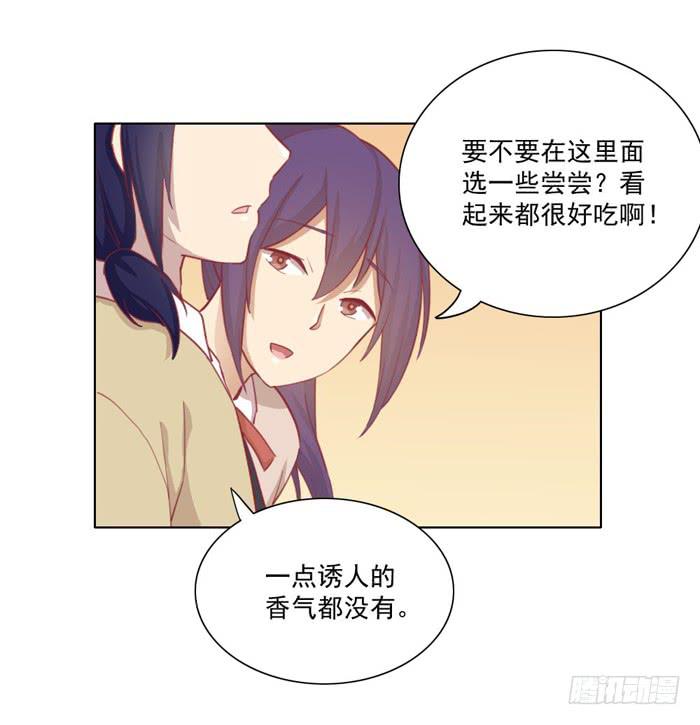 🍟美味玩笑 挑衅 第18页