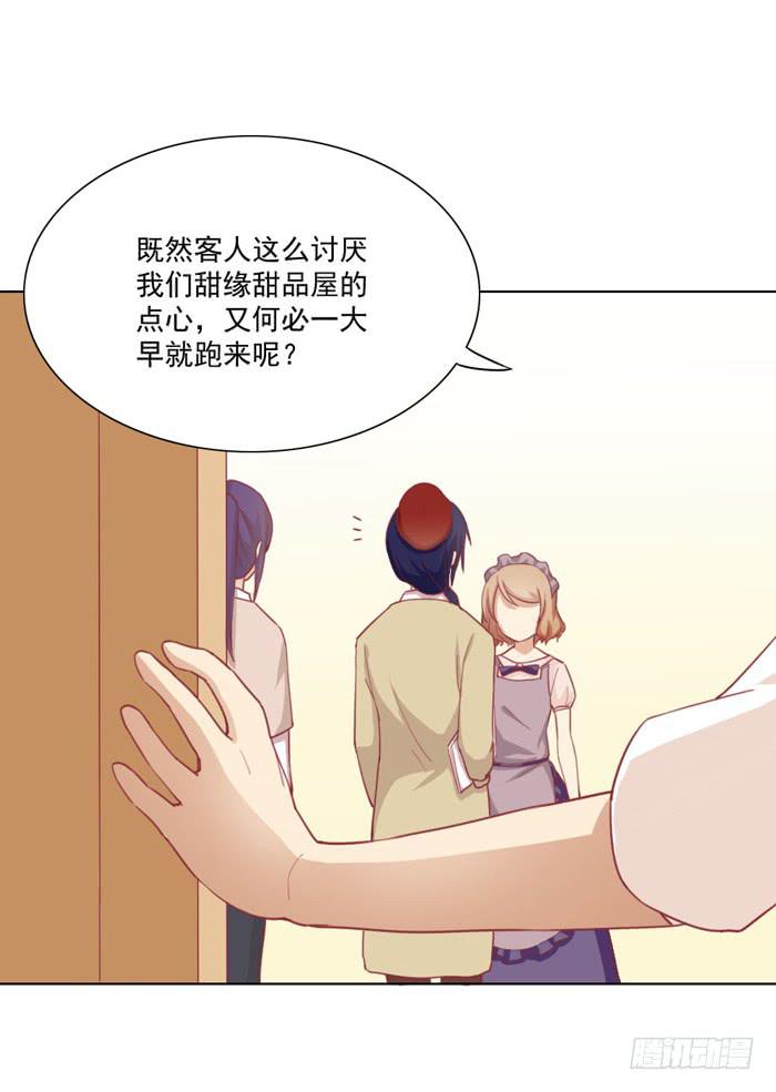 🍟美味玩笑 挑衅 第20页
