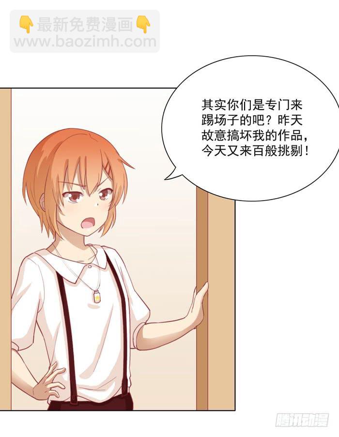 🍟美味玩笑 挑衅 第21页