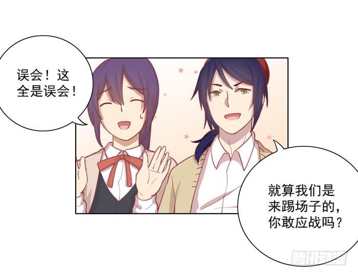 🍟美味玩笑 挑衅 第22页