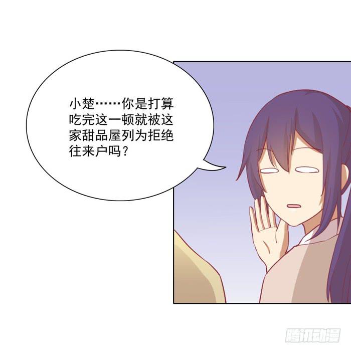 🍟美味玩笑 挑衅 第26页
