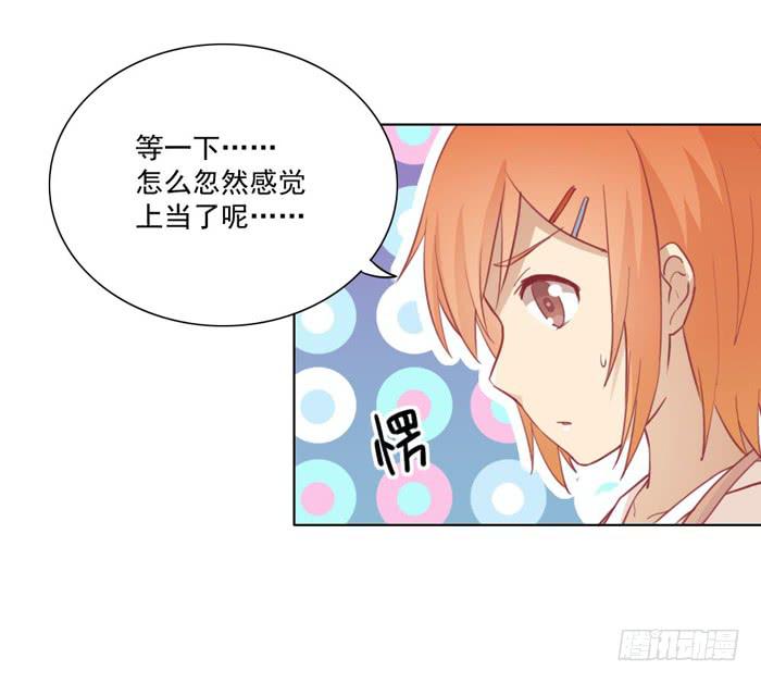 🍟美味玩笑 挑衅 第29页