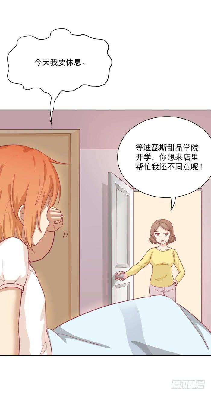 🍟美味玩笑 挑衅 第5页