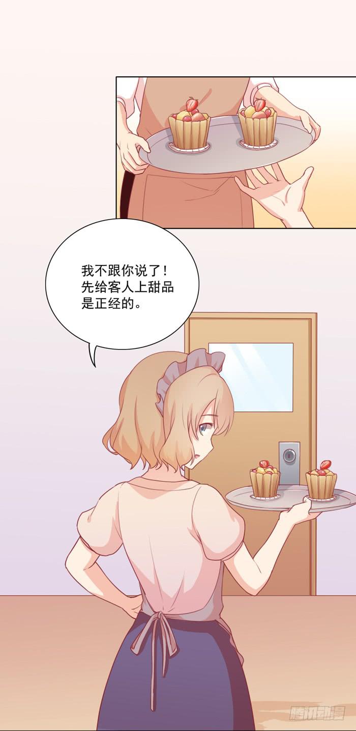 🍟美味玩笑 尸体 第20页