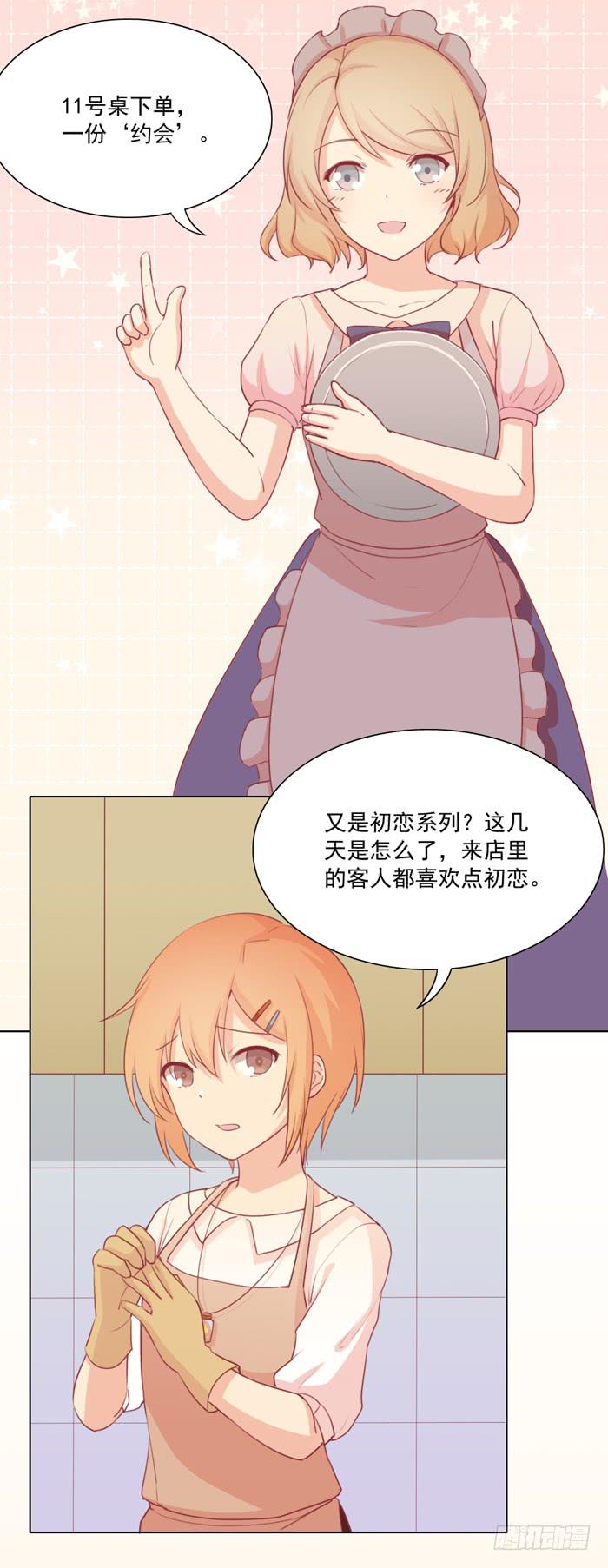🍟美味玩笑 尸体 第7页