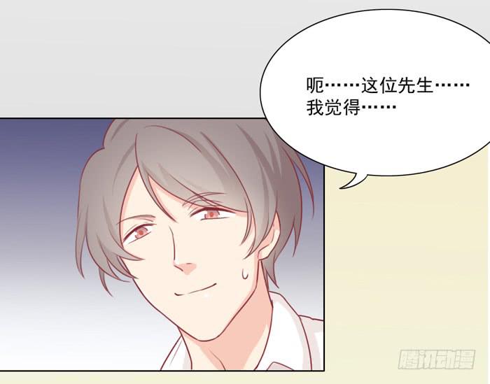🍟美味玩笑 熊孩子 第13页