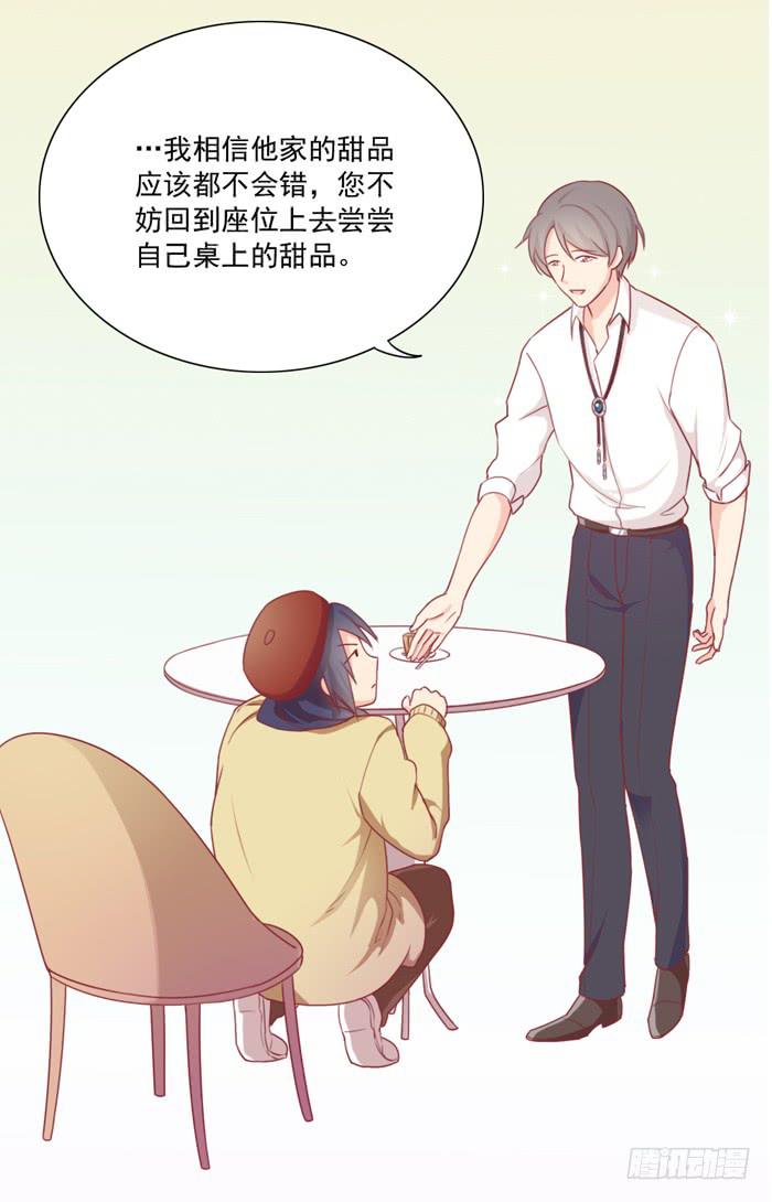 🍟美味玩笑 熊孩子 第14页