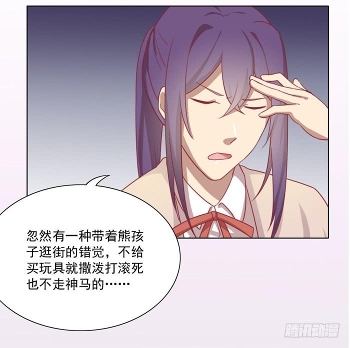 🍟美味玩笑 熊孩子 第15页