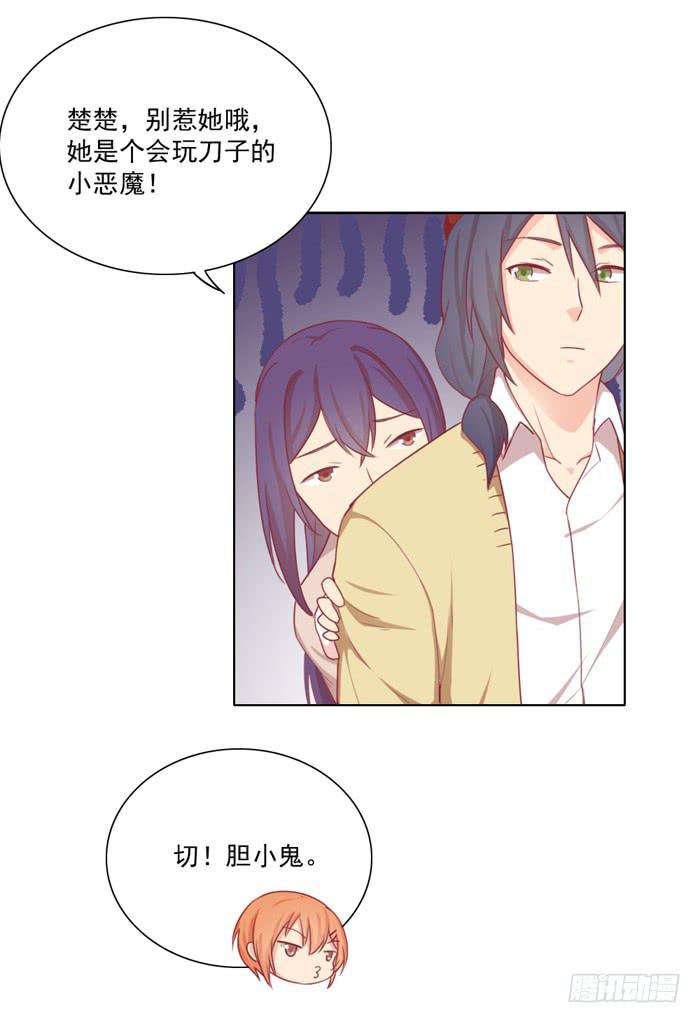 🍟美味玩笑 熊孩子 第25页