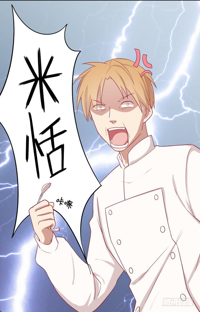 🍟美味玩笑 熊孩子 第32页