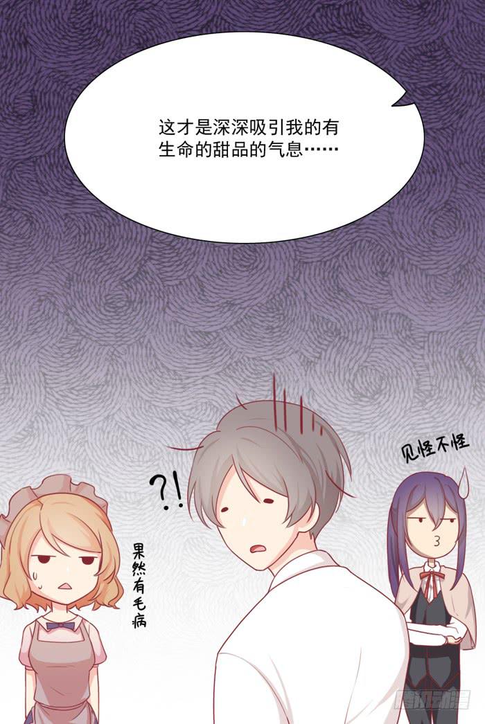 🍟美味玩笑 熊孩子 第9页