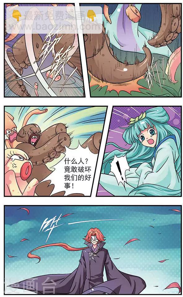 第2话 主人的品味啊！-第2话
