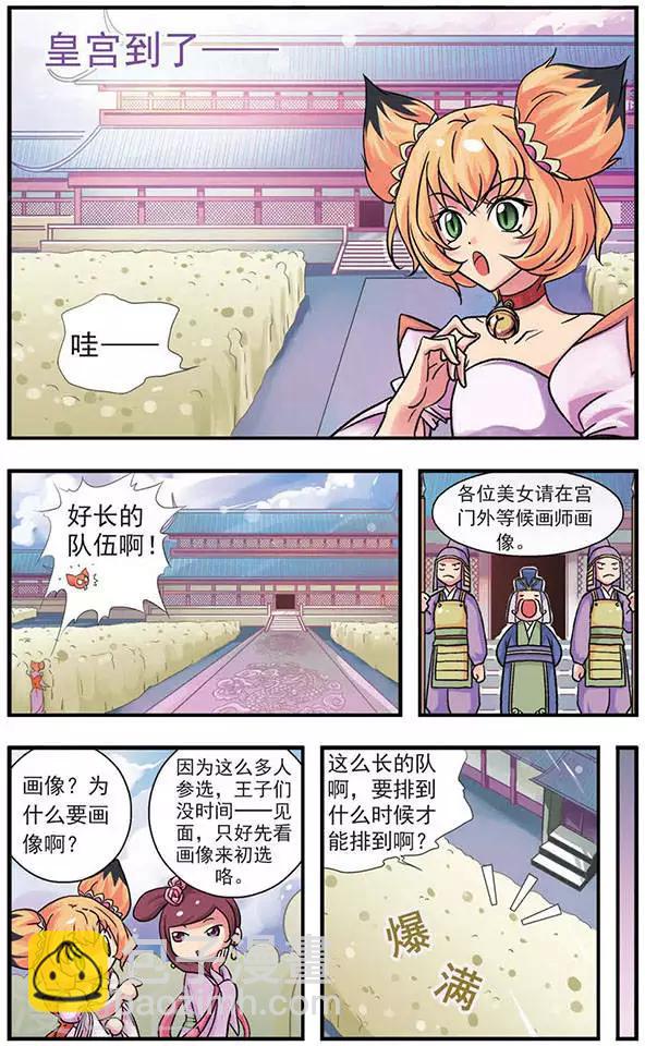 第2话 主人的品味啊！-第2话
