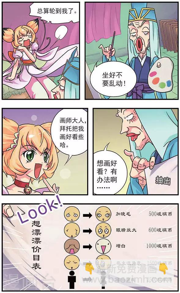 第2话 主人的品味啊！-第2话