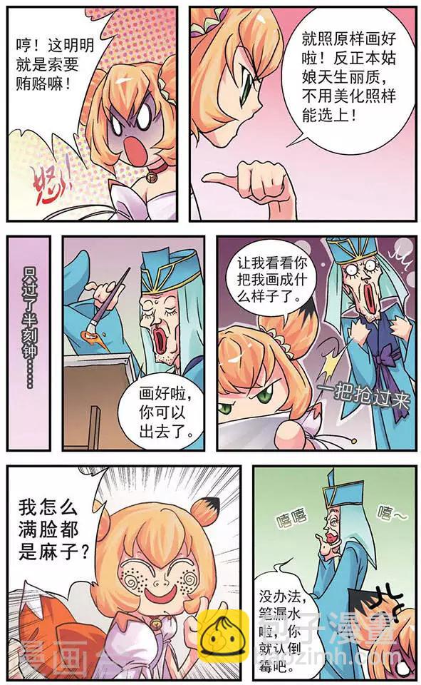 第2话 主人的品味啊！-第2话