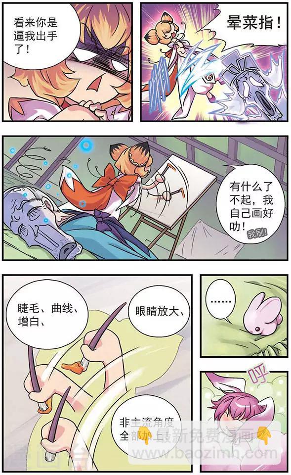 第2话 主人的品味啊！-第2话