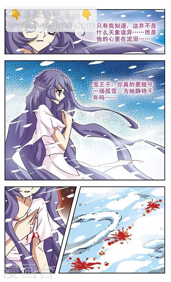 第102话 挂念的人-第102话