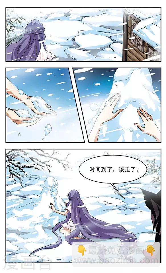 第102话 挂念的人-第102话