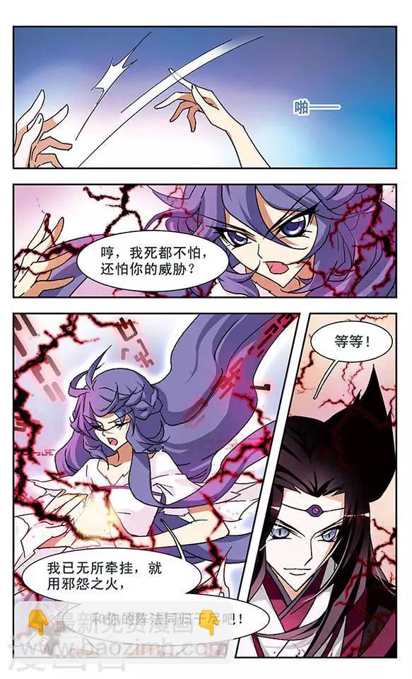 第102话 挂念的人-第102话