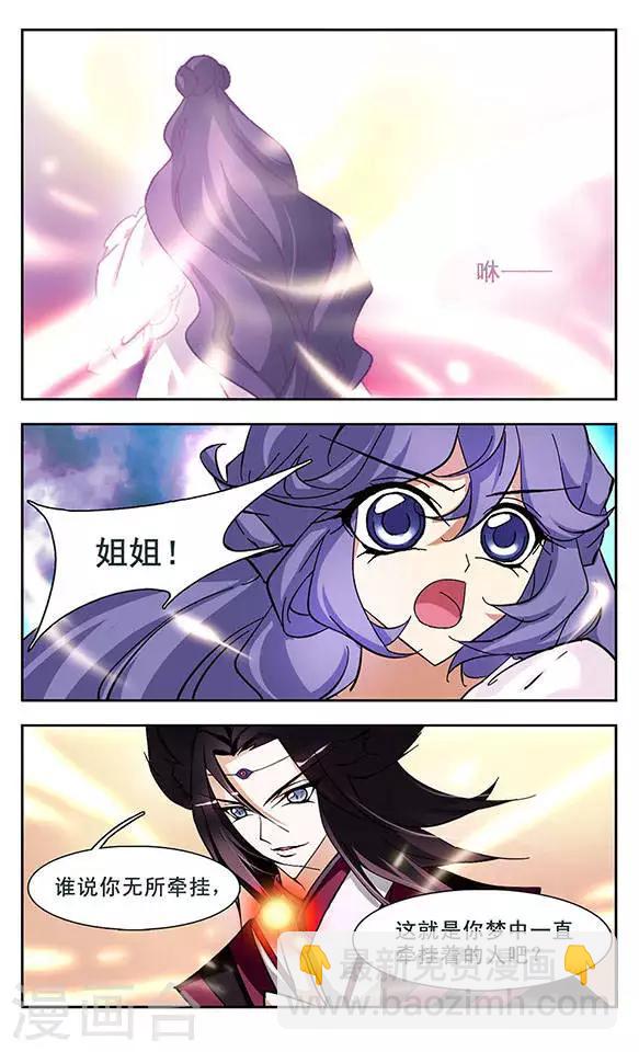 第102话 挂念的人-第102话