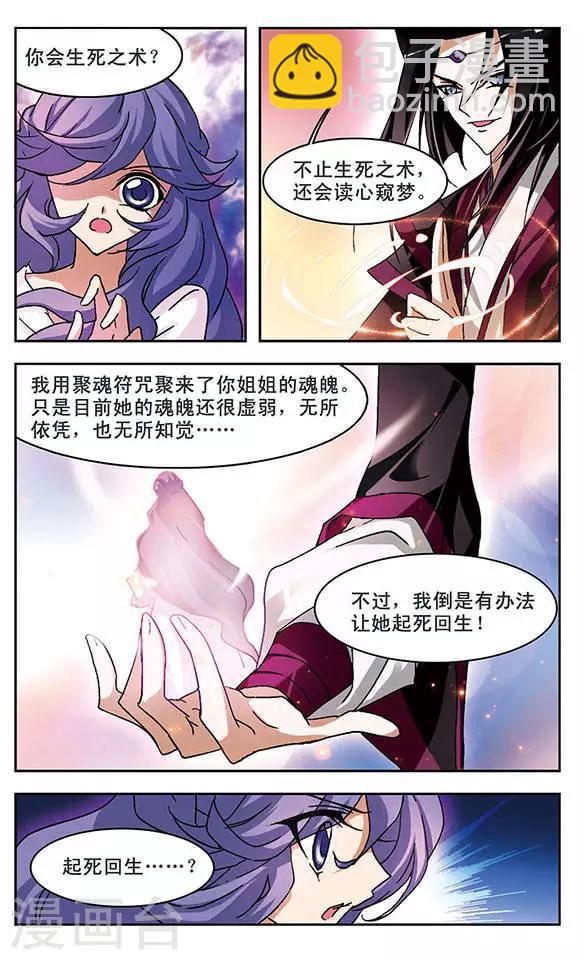 第102话 挂念的人-第102话