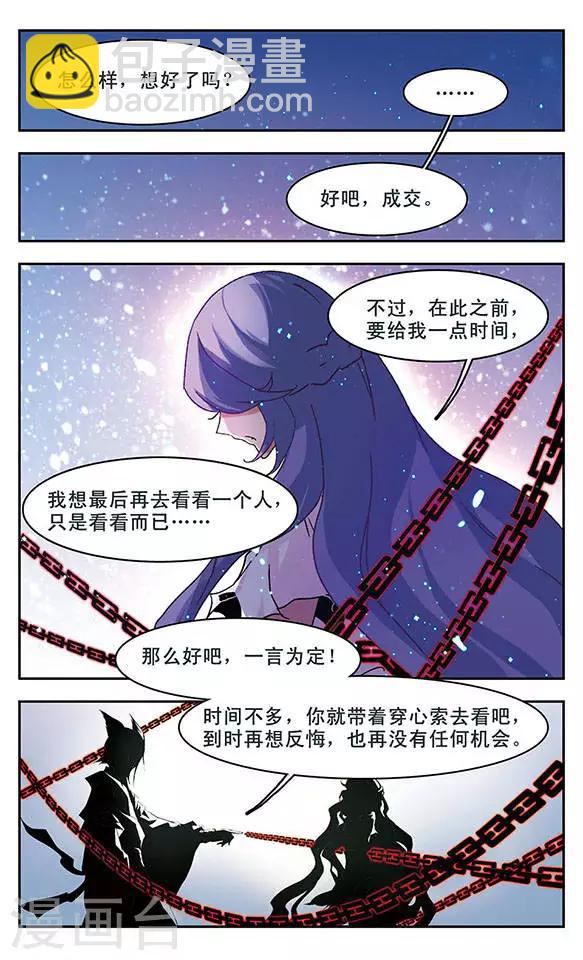 第102话 挂念的人-第102话