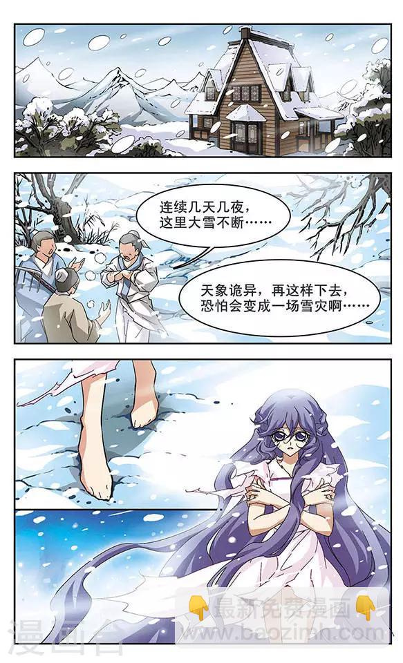 第102话 挂念的人-第102话